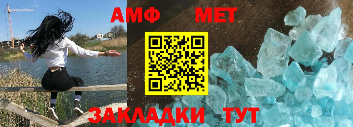 Amphetamine Premium  АМФЕТАМИН  Рубцовск  Вход с VPN 