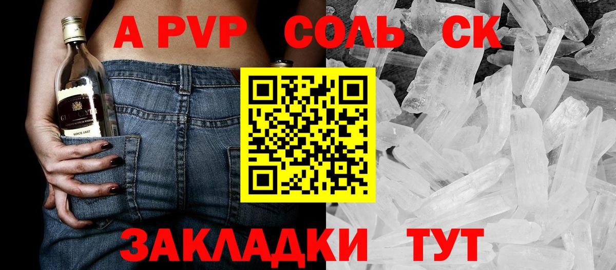 A PVP мука Рубцовск