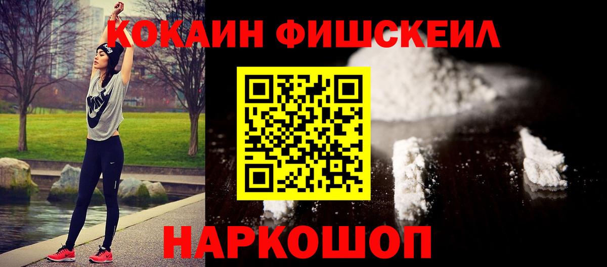 Cocaine 98% Рубцовск