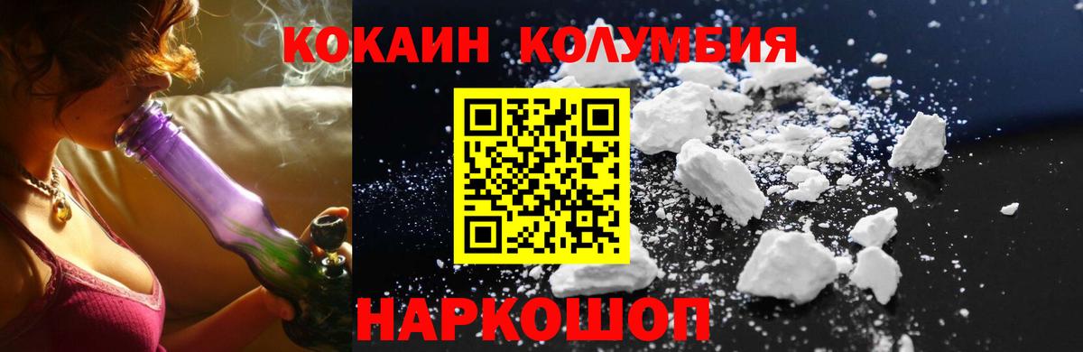 Cocaine Перу  КОКАИН Перу  Рубцовск  Вход с VPN 