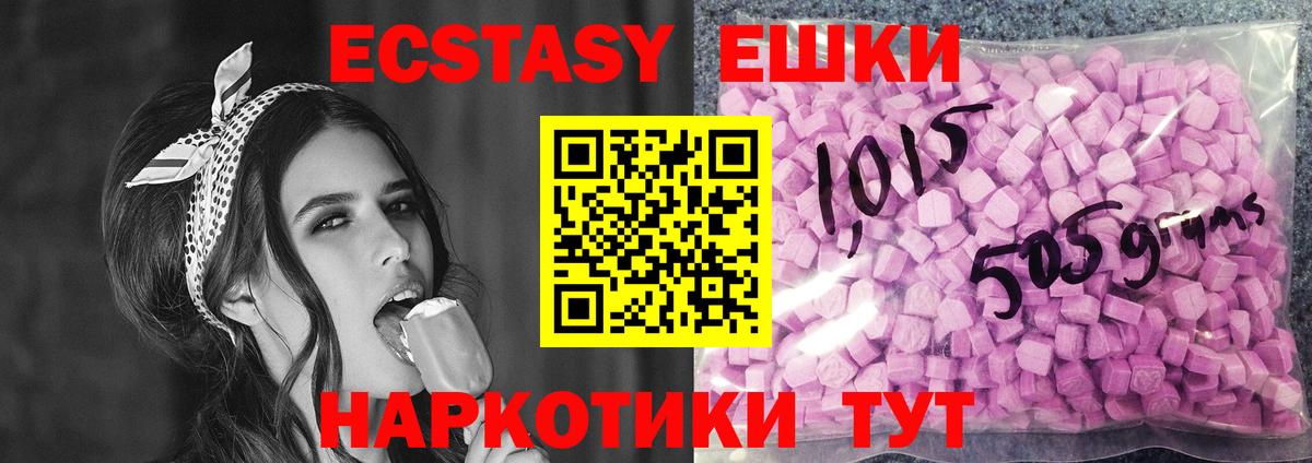 Экстази Cube Рубцовск