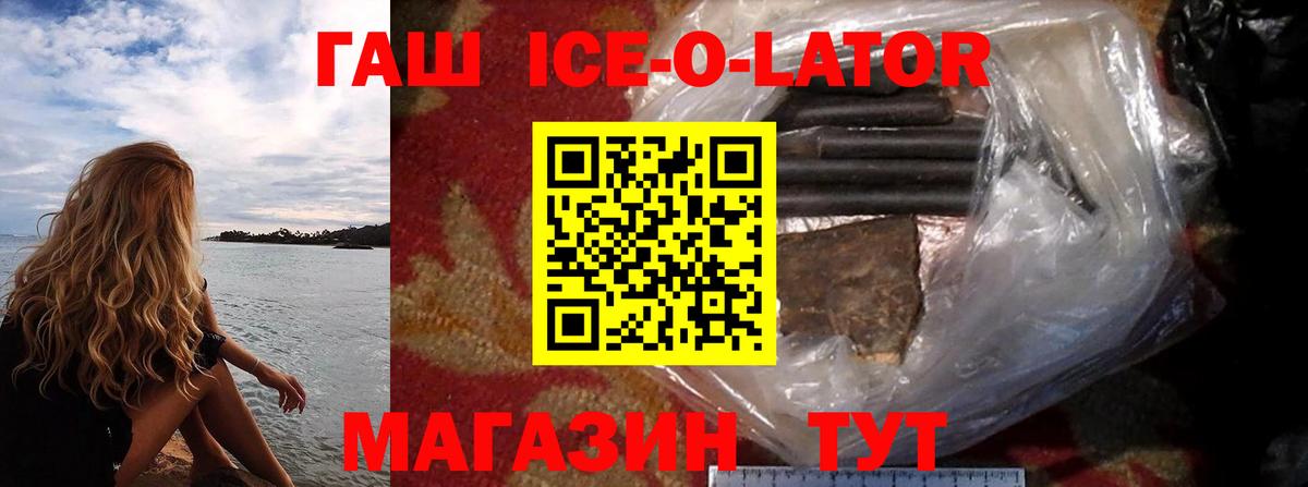 ГАШИШ 40% ТГК  Вход с VPN  Гашиш  где купить наркотик  Рубцовск  Гашиш AMNESIA HAZE 