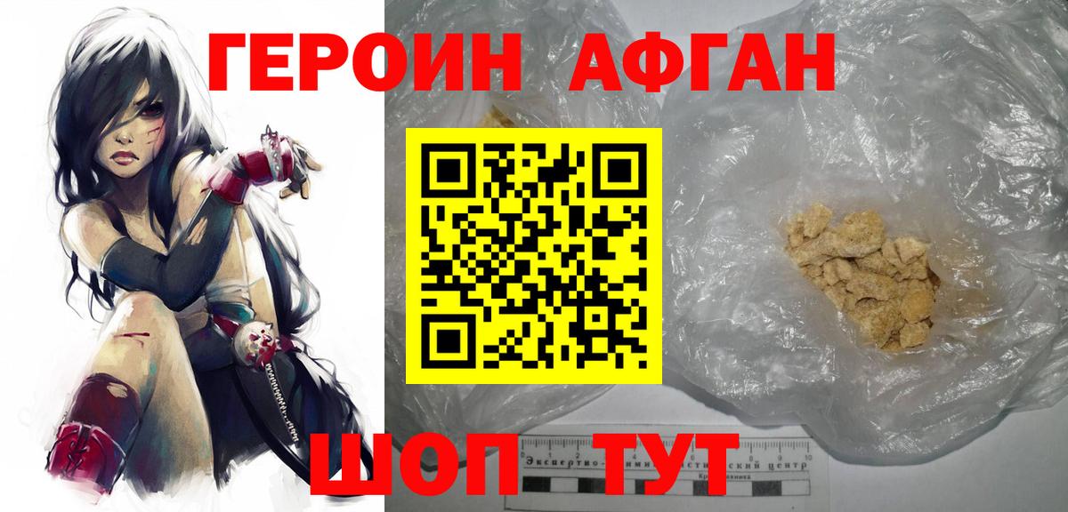 ГЕРОИН гречка Рубцовск