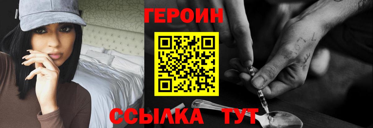 Рубцовск  ГЕРОИН афганец  Героин  Вход с VPN 