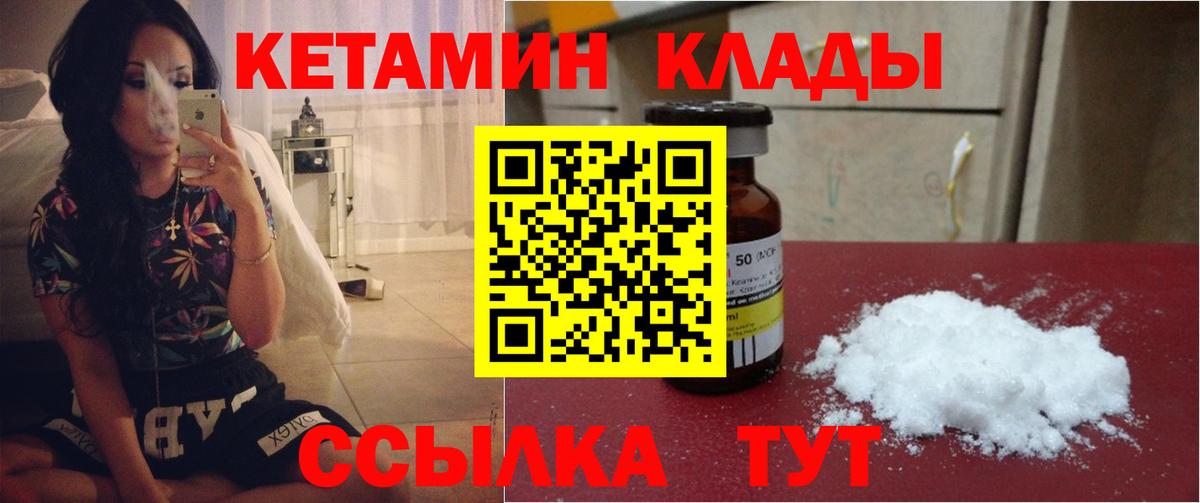 Кетамин ketamine  Вход с VPN  Рубцовск  Кетамин ketamine 