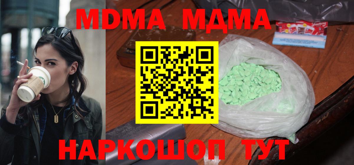 MDMA VHQ Рубцовск