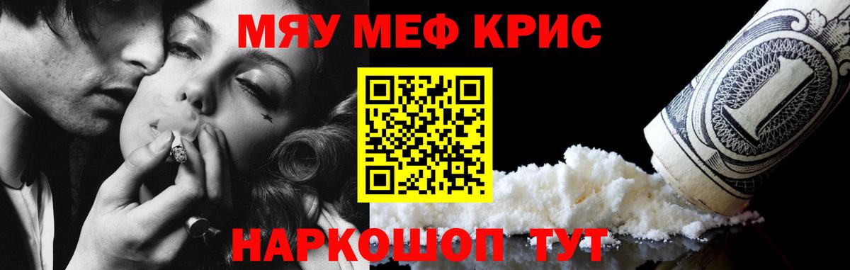 МЯУ-МЯУ  Вход с VPN  Рубцовск  Меф VHQ 