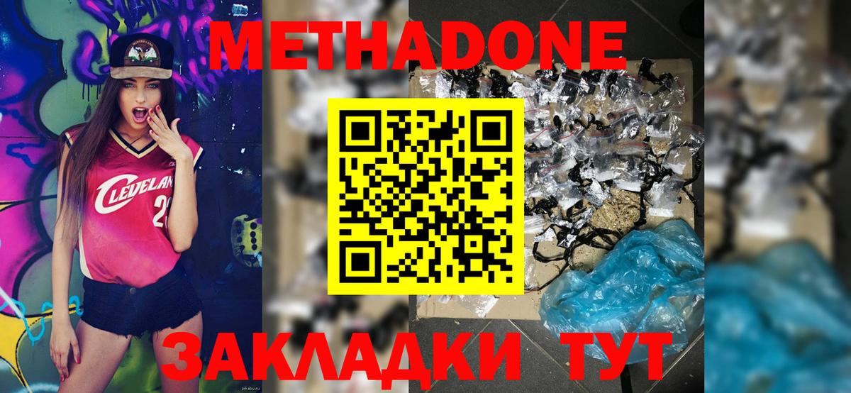 Рубцовск  Метадон VHQ  Вход с VPN 