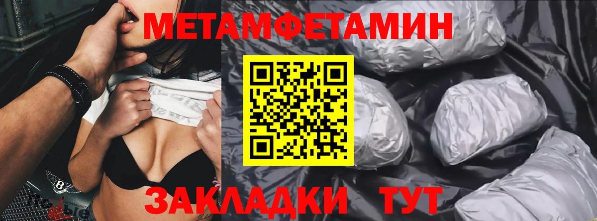 Метамфетамин винт  Метамфетамин винт  Вход с VPN  Рубцовск 