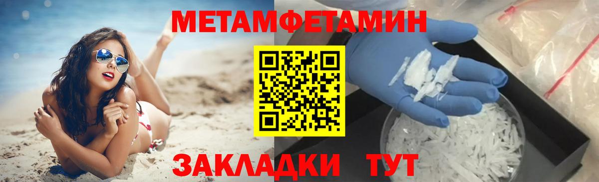 Первитин Декстрометамфетамин 99.9% Рубцовск