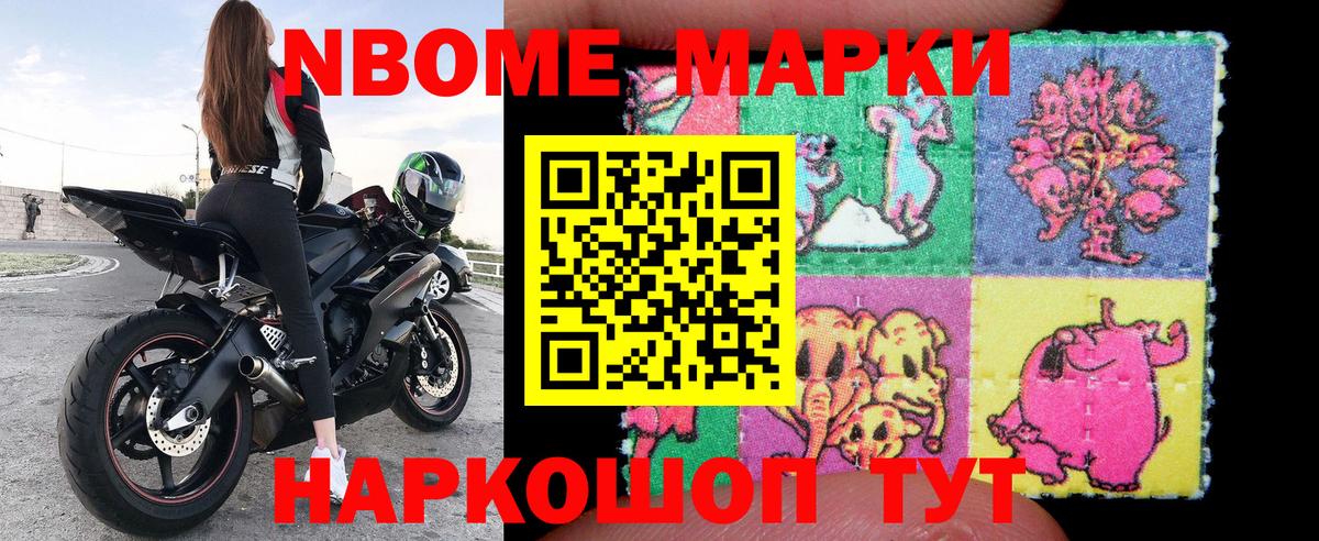 Марки N-bome  Марки NBOMe 1,8мг  Вход с VPN  Марки NBOMe 1,8мг  Рубцовск 