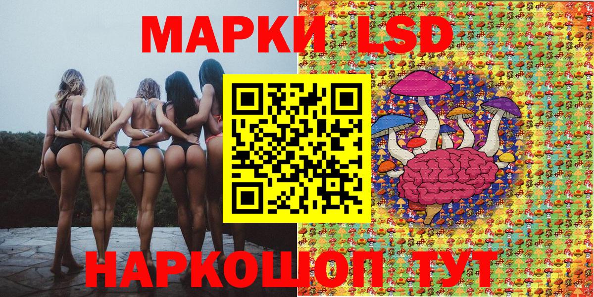 Марки 25I-NBOMe 1500мкг Рубцовск
