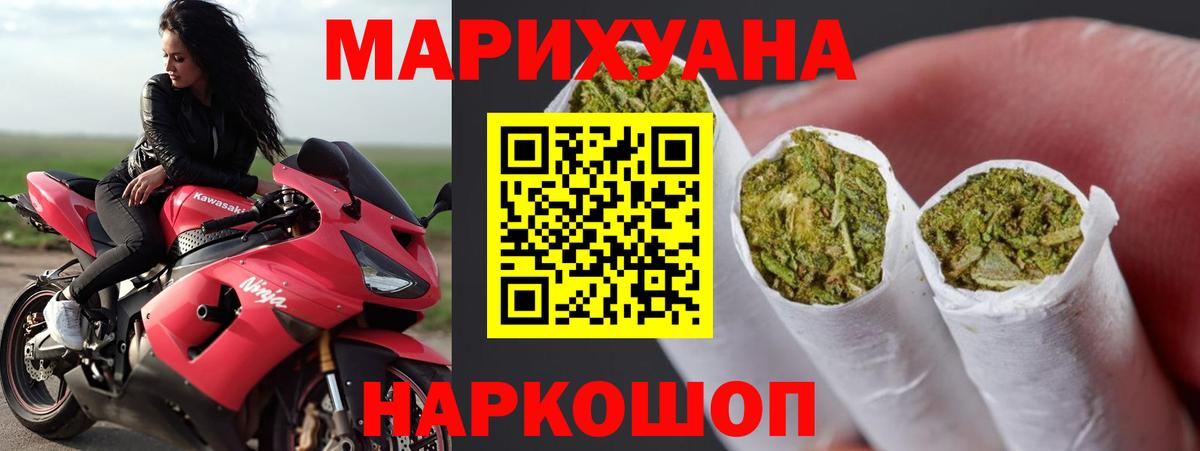 Бошки марихуана индика  Вход с VPN  Бошки марихуана конопля  Рубцовск 